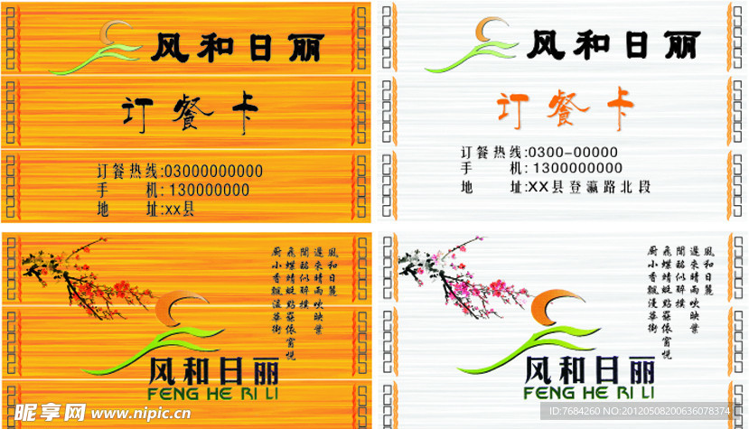 名片卡片