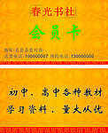 名片卡片