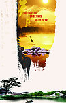 雕刻海报
