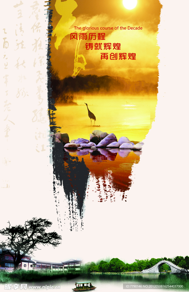 雕刻海报