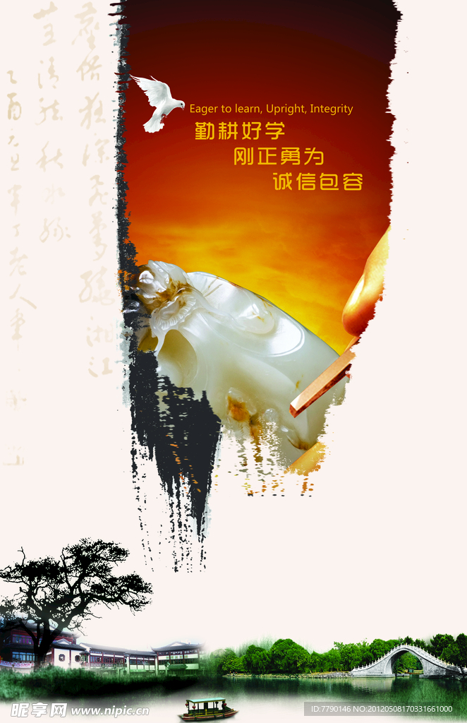 雕刻海报