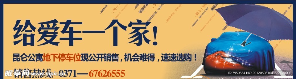 车位单页