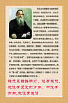 名人名言