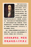 名人名言