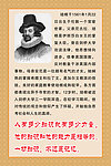名人名言