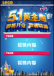 促销海报