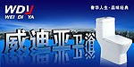 威迪亚卫浴