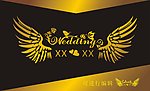 婚礼 wedding 翅膀
