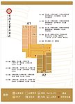 棠实楼层总导视
