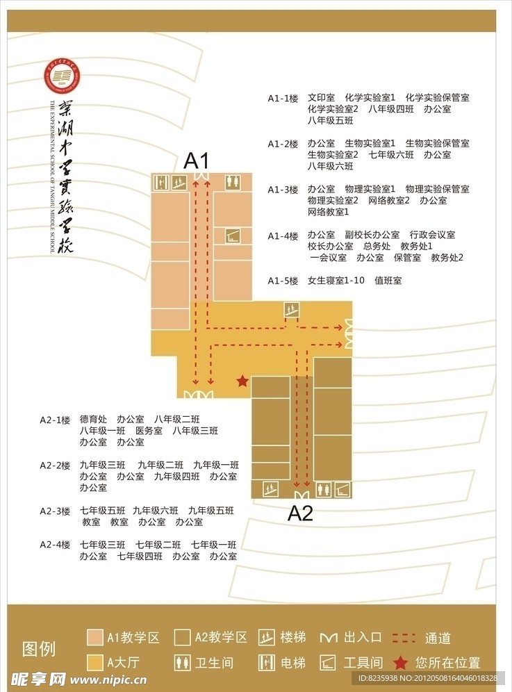 棠实楼层总导视