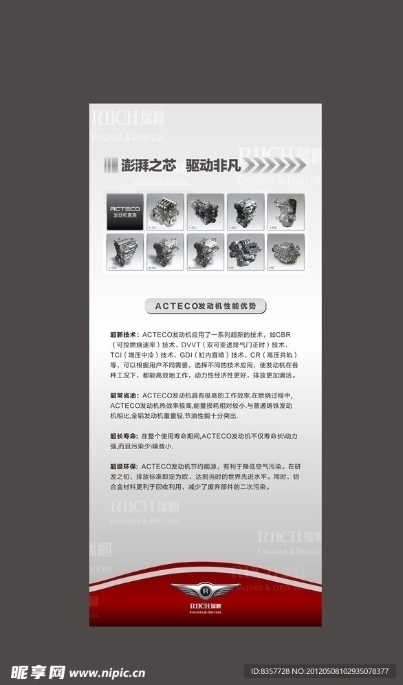 汽车展架