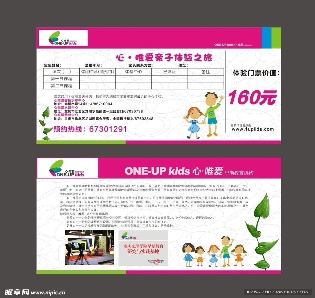 活动卡片