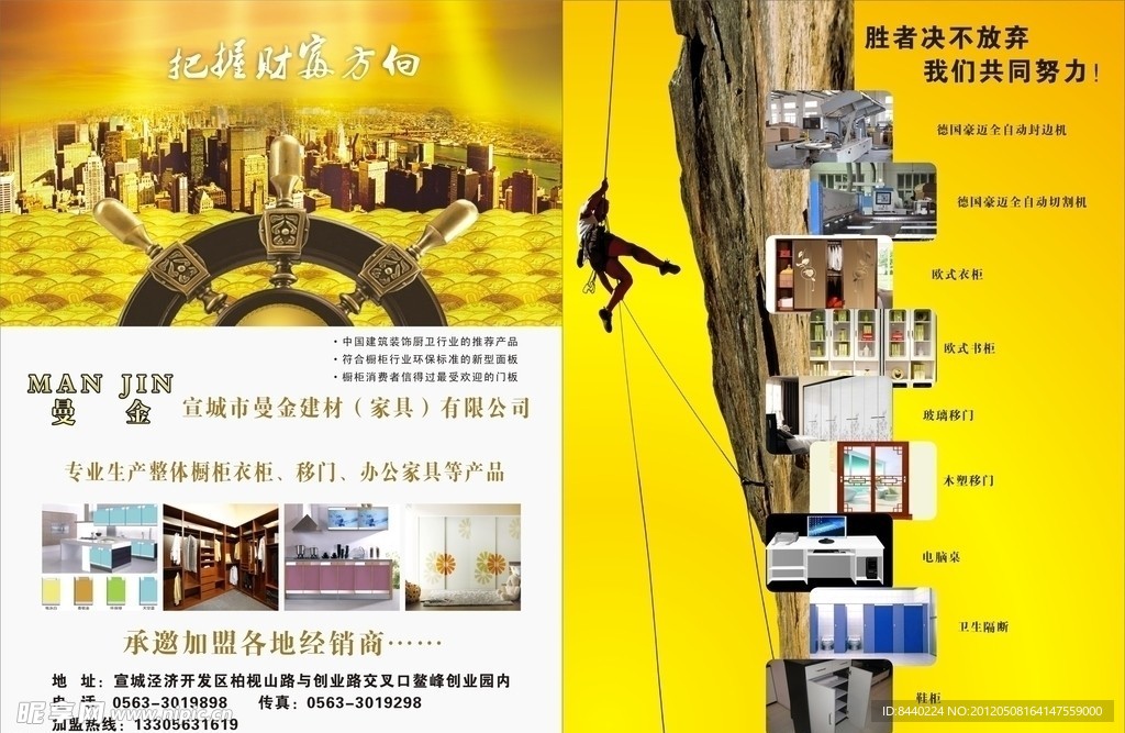 曼金家具