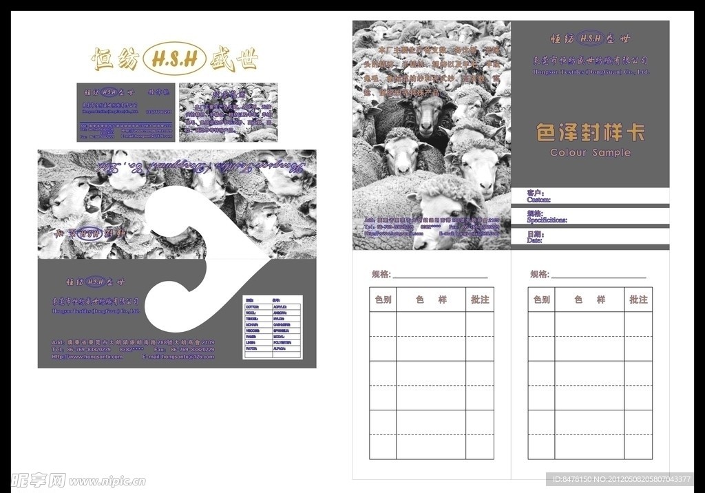 恒纺盛世VI