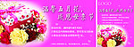 母亲节活动