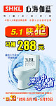心海伽蓝海报