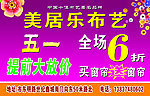 窗帘布艺海报