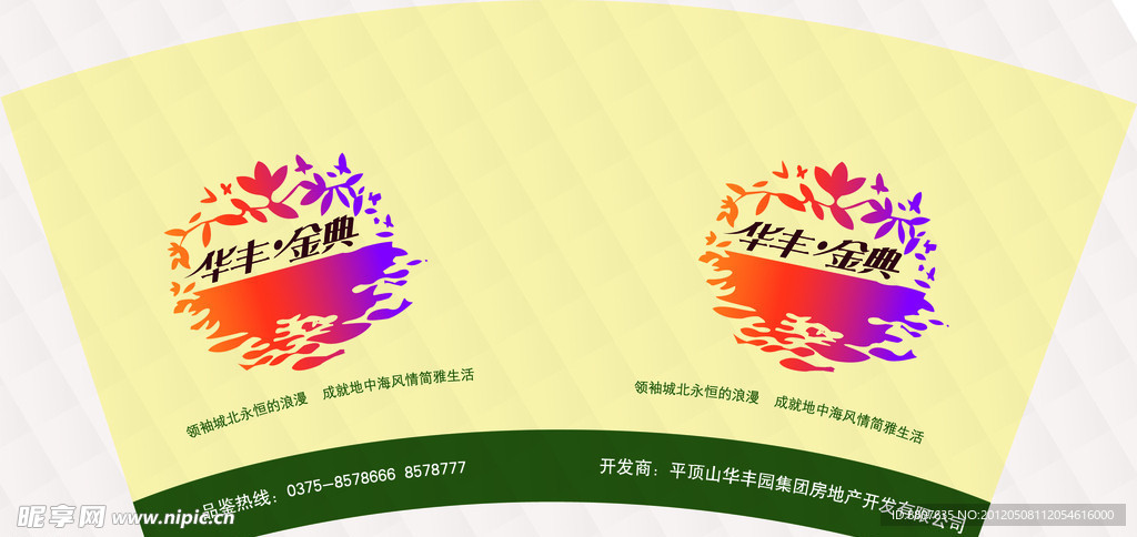 纸杯包装
