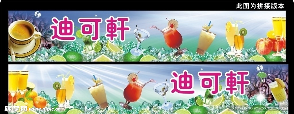 水吧贴
