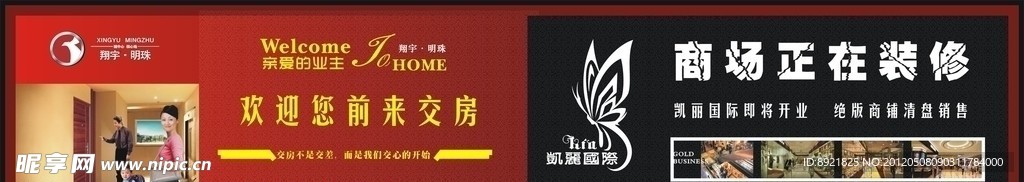 交房图