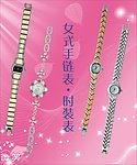 女式手表海报设计 时装表广告设计