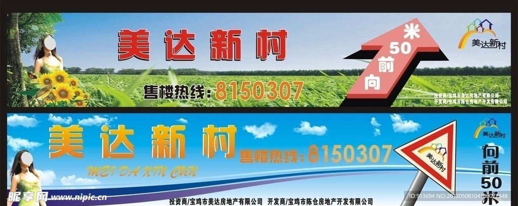 房地产广告