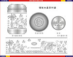 水晶茶叶罐