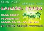 香怡丽舍