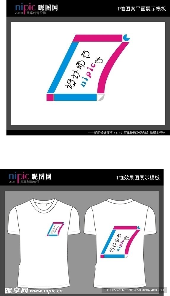 47设计师节LOGO