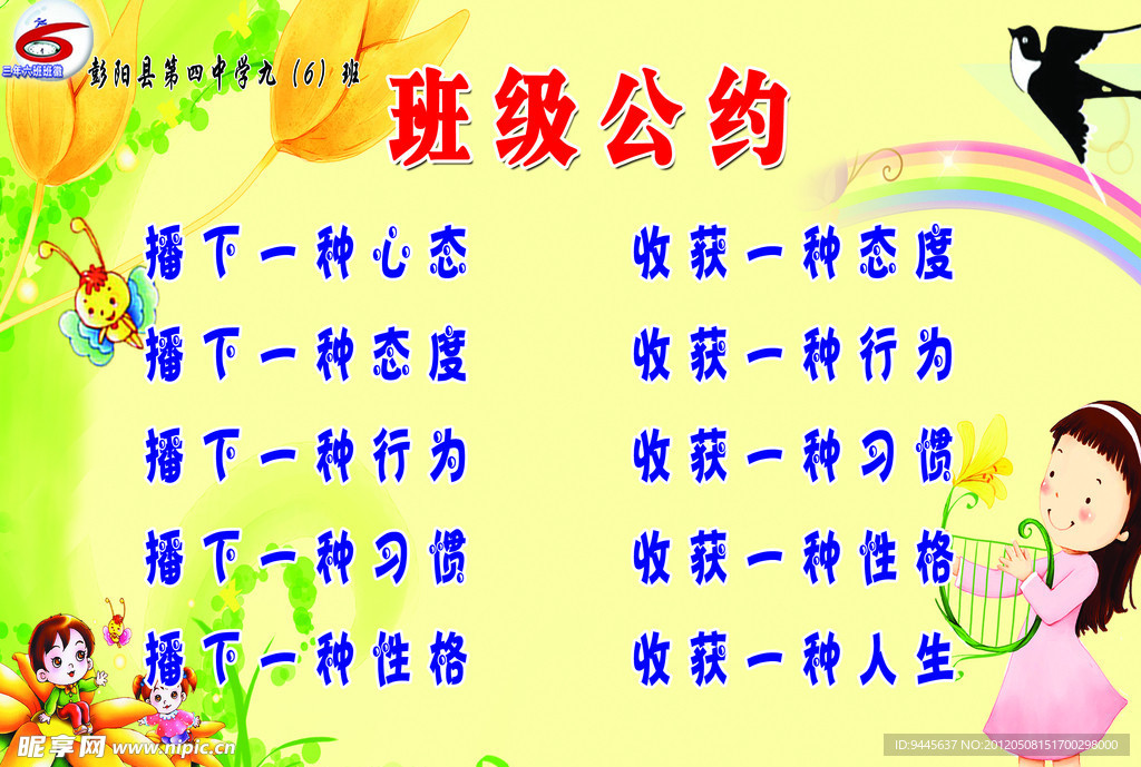标语