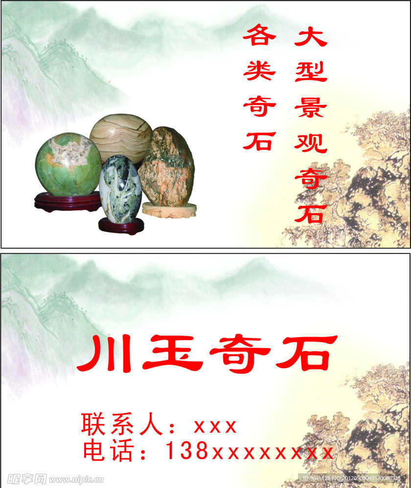 名片模板