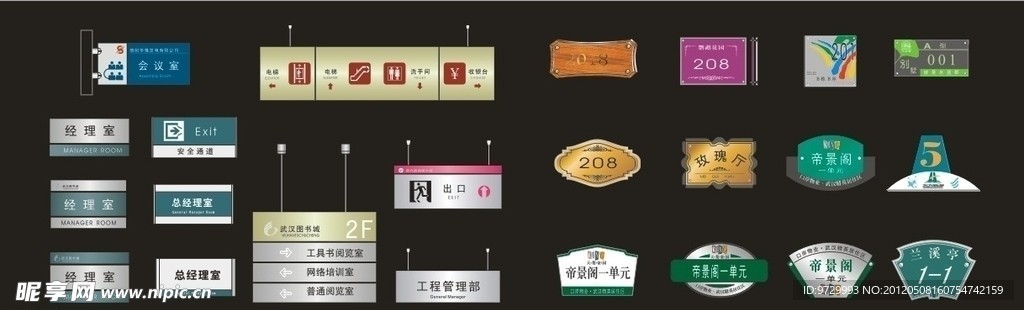 型材科牌