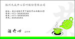 名片设计