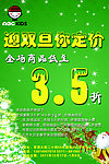迎双节