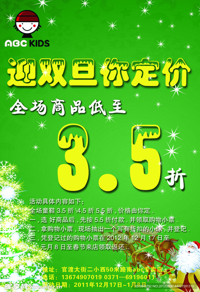迎双节