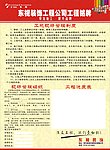 装饰公司工程铭牌