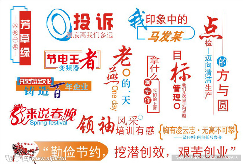 字体设计