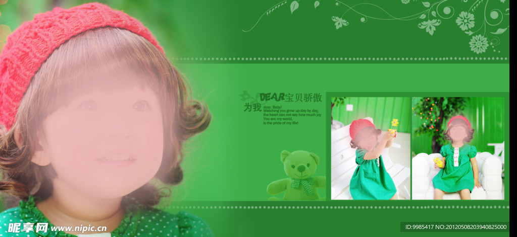 儿童摄影模板