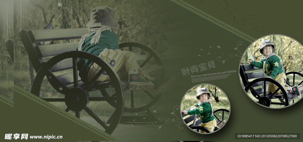 时尚宝贝