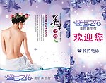 美容 养生