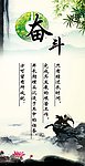企业文化 奋斗