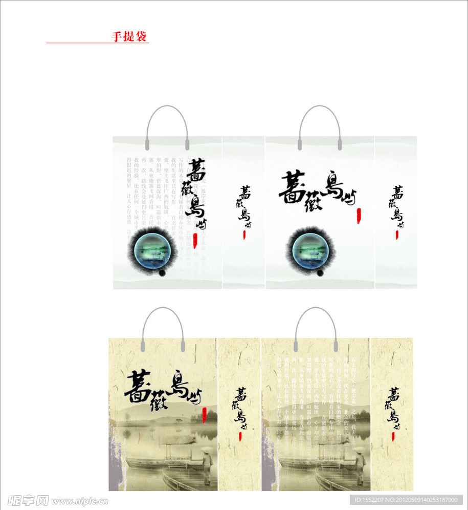 蔷薇岛屿手提袋