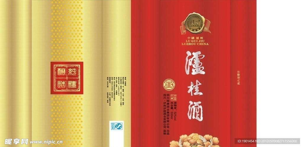 泸桂酒包装