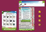 工业产品海报
