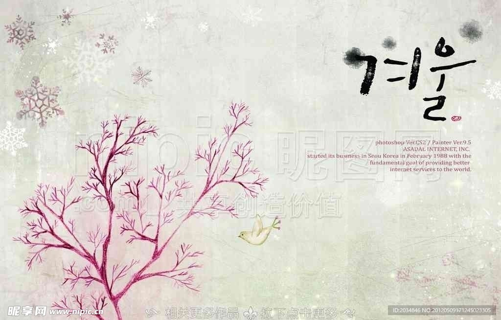 下雪