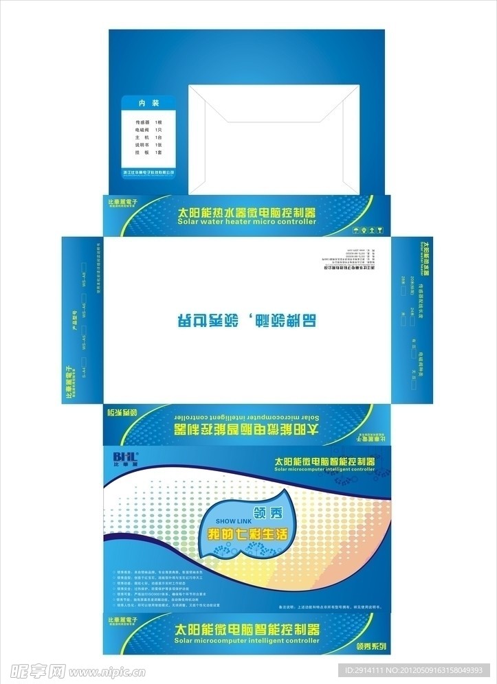 包装彩盒