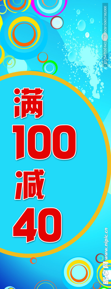 夏季海报