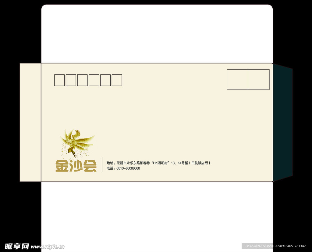 简洁信封 信封