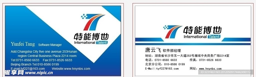 名片
