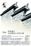 房地产宣传页